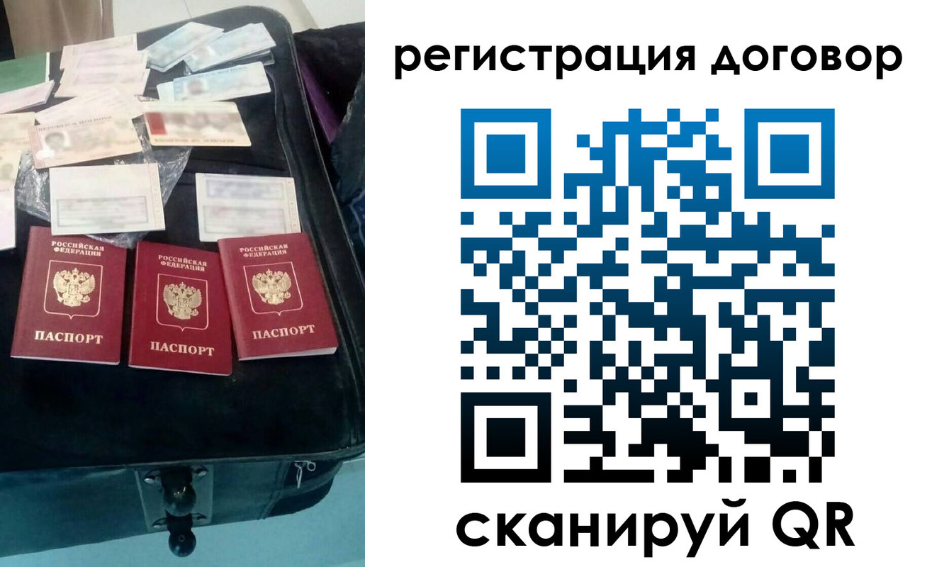 временная регистрация купить в Куйбышеве