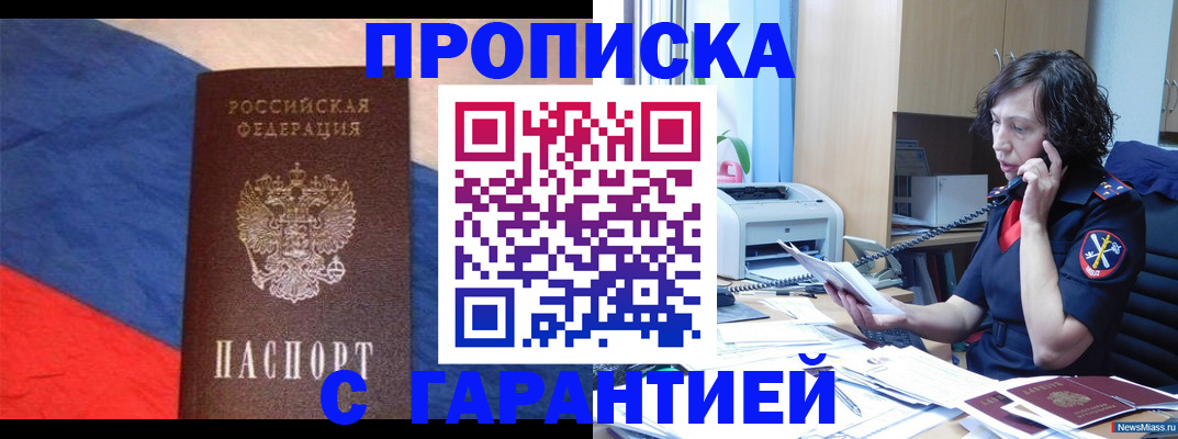 прописка для военкомата в Куйбышеве
