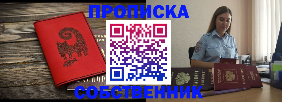 прописка поиск в Куйбышеве