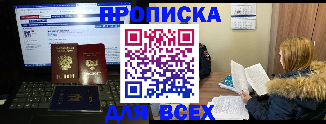 прописка для работы в Куйбышеве