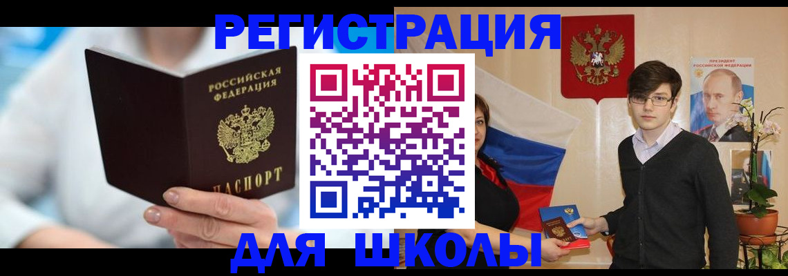 временная регистрация купить в Куйбышеве
