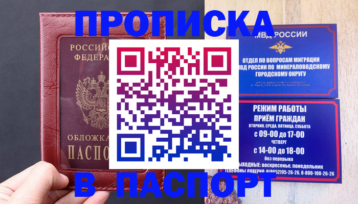 временная регистрация в Куйбышеве