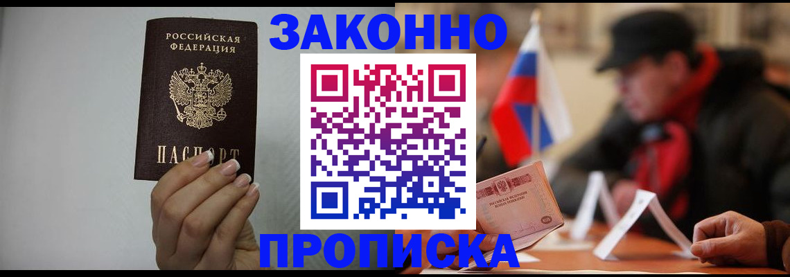 прописка иностранных граждан в Куйбышеве