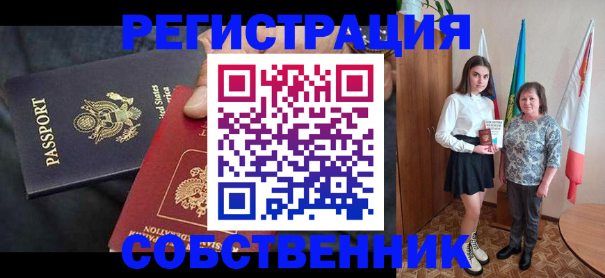 регистрация в Куйбышеве