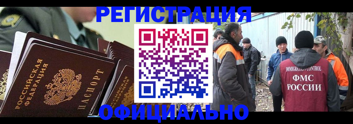 прописка 2025 в Куйбышеве