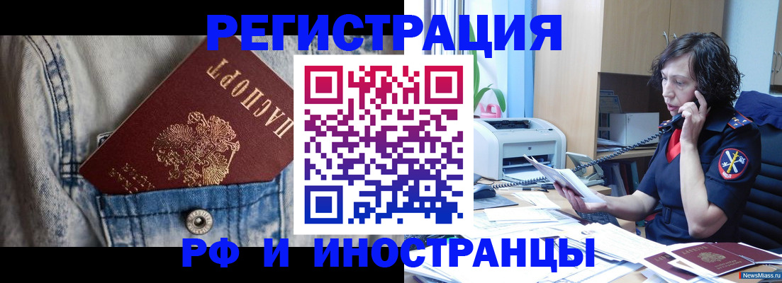 временная регистрация недорого в Куйбышеве