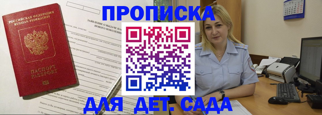 прописка от собственника в Куйбышеве