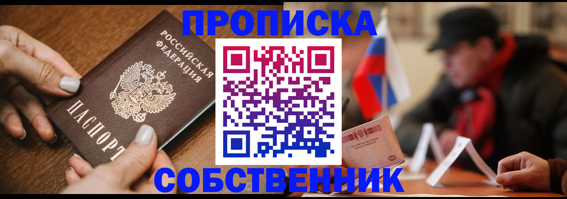 временная регистрация законно в Куйбышеве