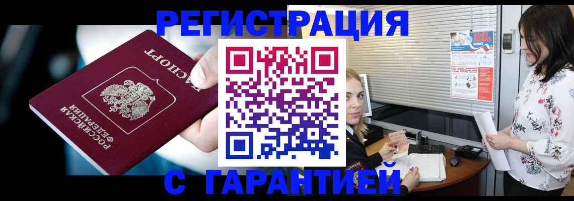 регистрация для школы в Куйбышеве